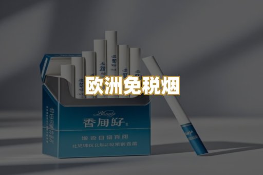 云霄精仿烟